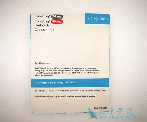 卡博替尼 卡博替尼