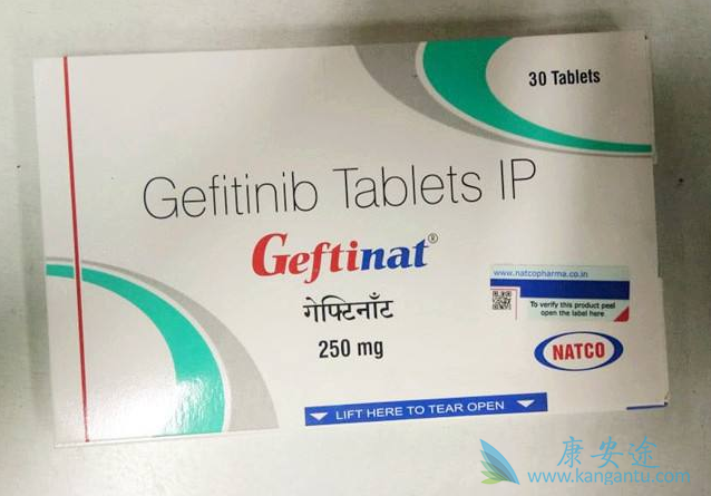 吉非替尼 吉非替尼