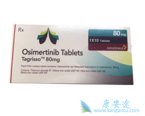 奥希替尼 奥希替尼