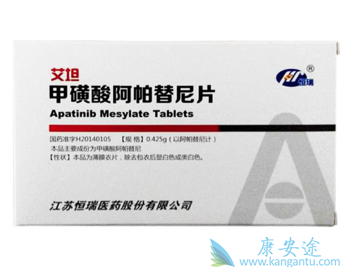 阿帕替尼 阿帕替尼