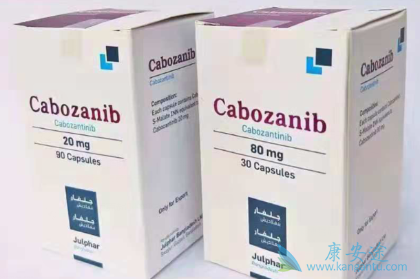 卡博替尼 卡博替尼