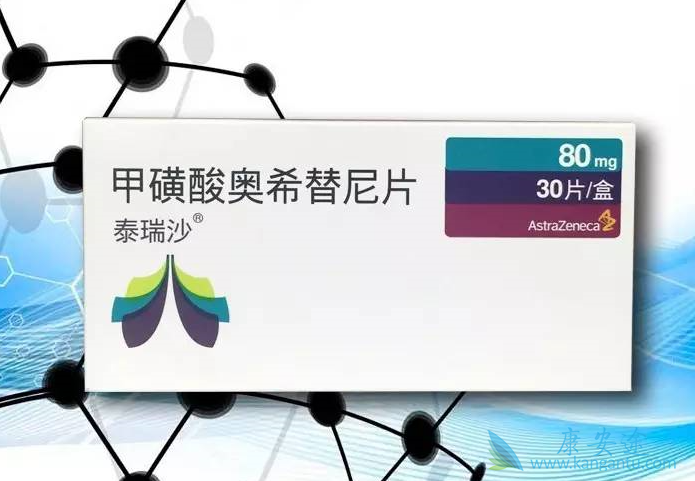 奥希替尼 奥希替尼