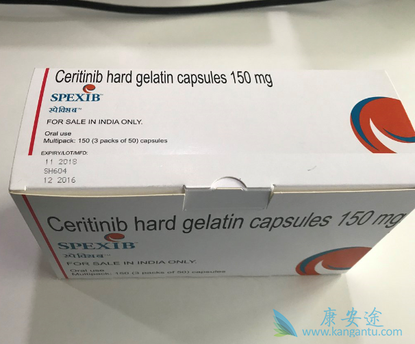 塞瑞替尼 塞瑞替尼