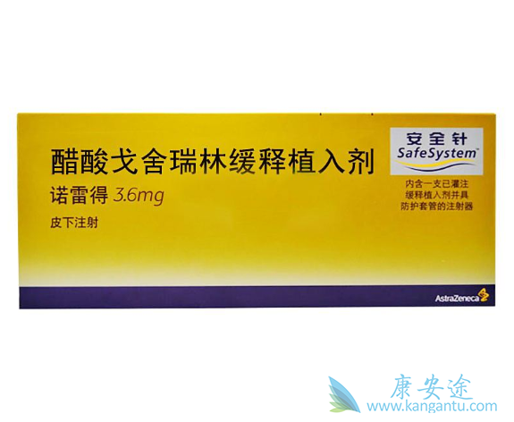 戈舍瑞林 戈舍瑞林