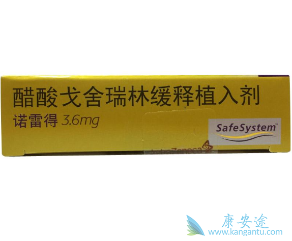 戈舍瑞林 戈舍瑞林