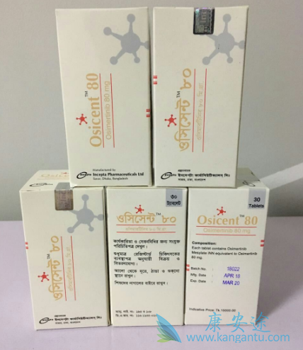 奥希替尼 奥希替尼