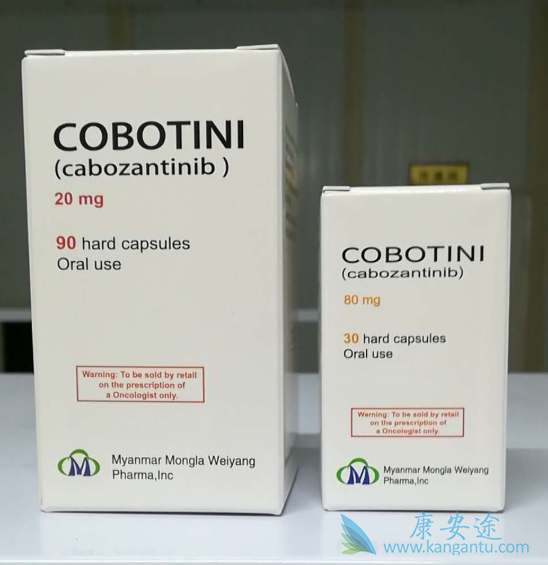 卡博替尼胶囊 卡博替尼胶囊