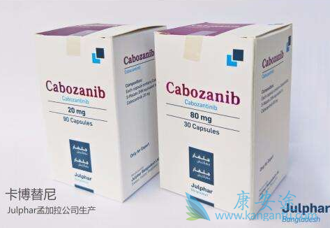 卡博替尼 卡博替尼
