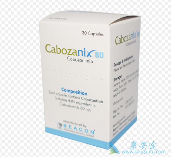 卡博替尼胶囊 卡博替尼胶囊