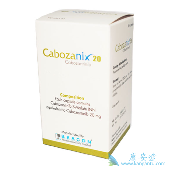 卡博替尼胶囊 卡博替尼胶囊
