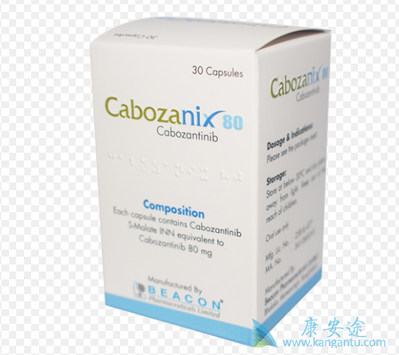 卡博替尼胶囊 卡博替尼胶囊