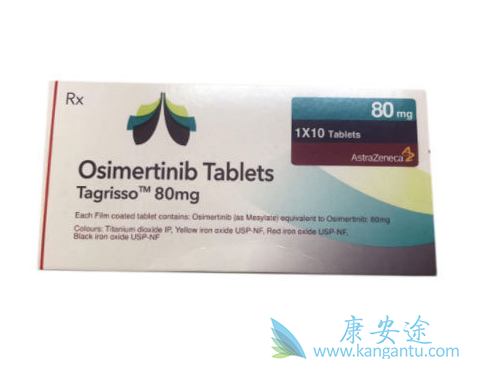 奥希替尼 奥希替尼