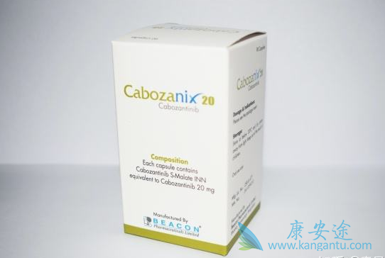 卡博替尼 卡博替尼