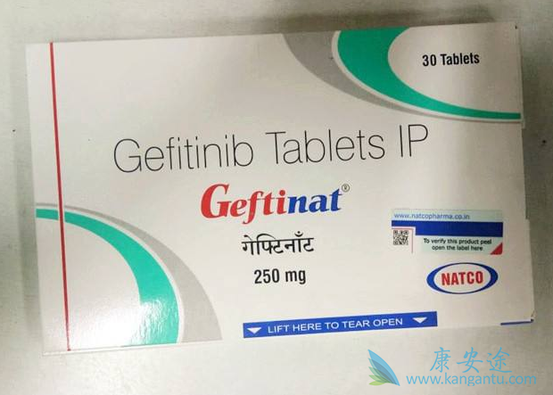 吉非替尼 吉非替尼