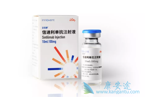 信迪利单抗 信迪利单抗