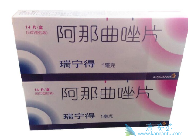 阿那曲唑 阿那曲唑