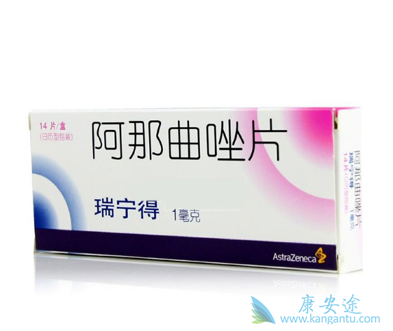 阿那曲唑 阿那曲唑