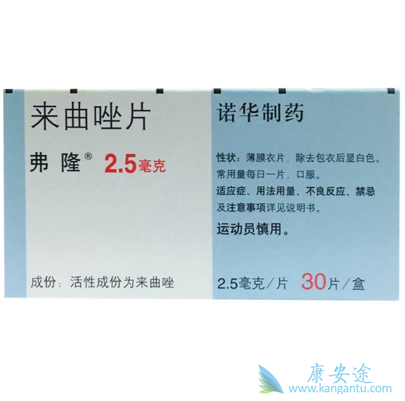 来曲唑片 来曲唑片