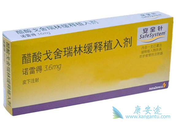 戈舍瑞林 戈舍瑞林