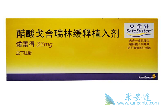 戈舍瑞林 戈舍瑞林