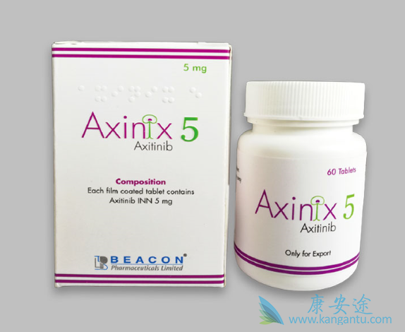 阿昔替尼 阿昔替尼