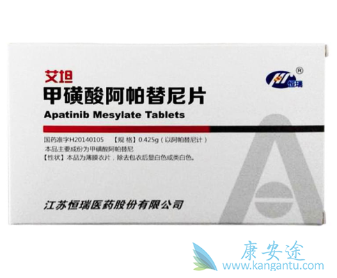 阿帕替尼 阿帕替尼