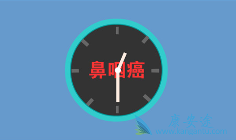 鼻咽癌治疗 鼻咽癌治疗