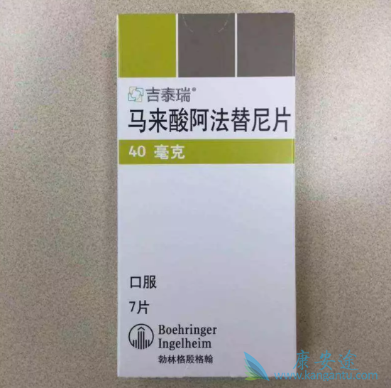 阿法替尼 阿法替尼