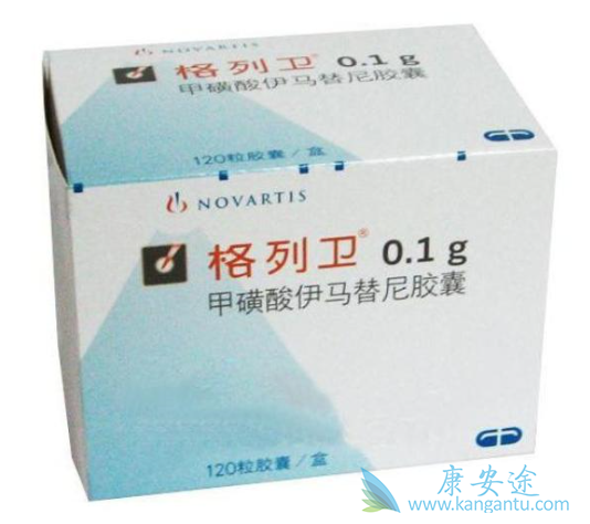 伊马替尼 伊马替尼