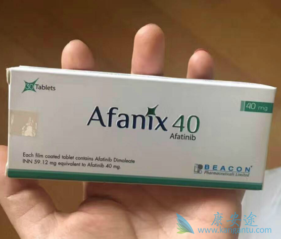 阿法替尼 阿法替尼