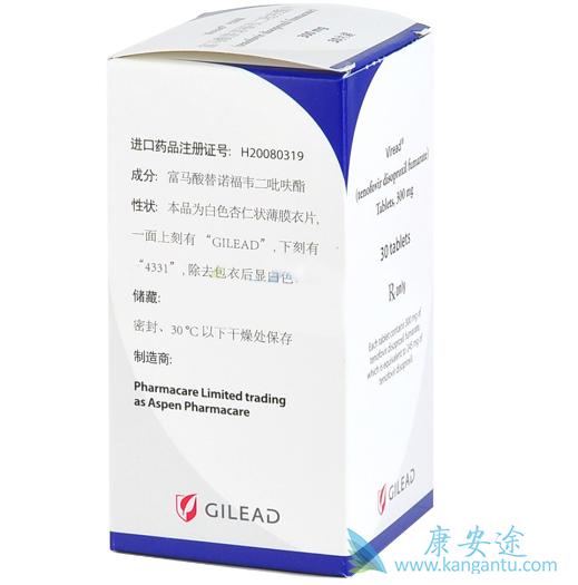 替诺福韦 替诺福韦