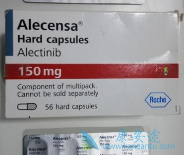 艾乐替尼 艾乐替尼