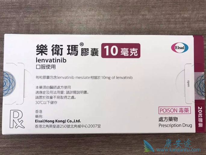 乐伐替尼 乐伐替尼