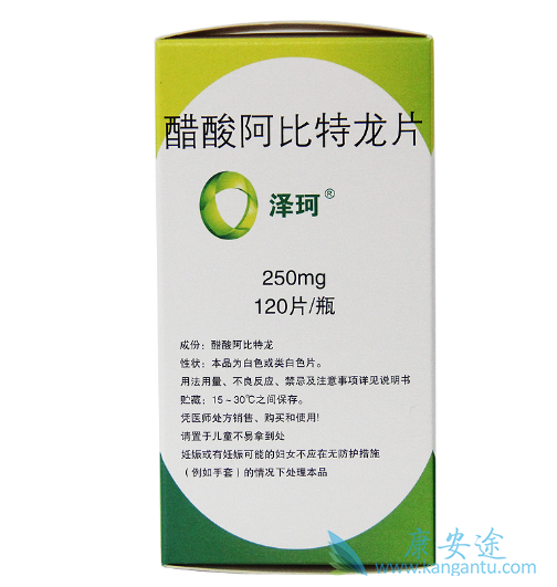 阿比特龙 阿比特龙