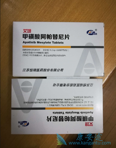 阿帕替尼 阿帕替尼