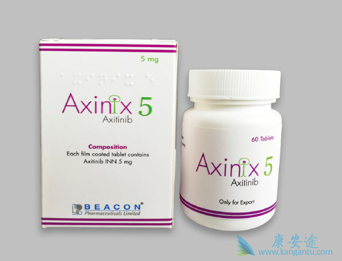 阿昔替尼 阿昔替尼