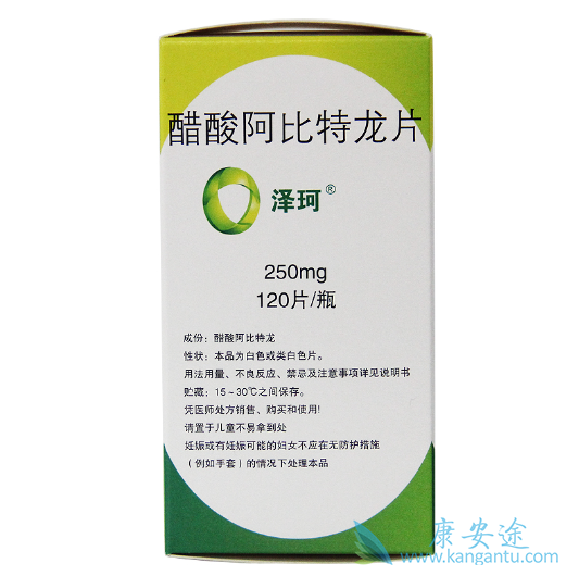 阿比特龙 阿比特龙