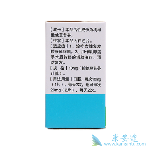 他莫昔芬 他莫昔芬