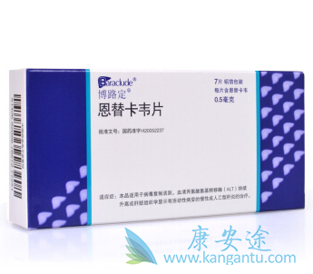 恩替卡韦分散片价格 恩替卡韦分散片价格