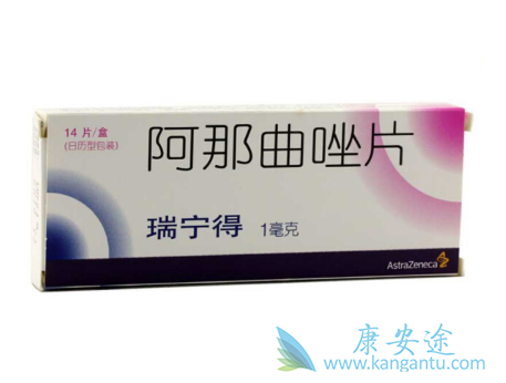 阿那曲唑 阿那曲唑