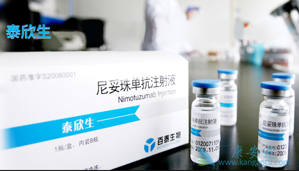 尼妥珠单抗 尼妥珠单抗