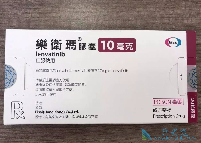 乐伐替尼 乐伐替尼