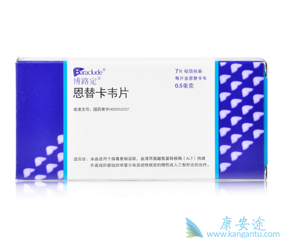 进口恩替卡韦分散片 进口恩替卡韦分散片