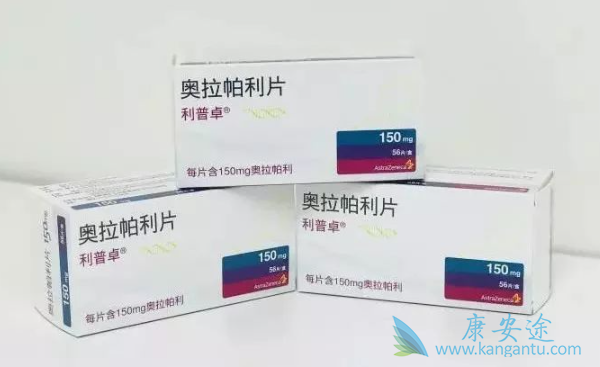 奥拉帕利 奥拉帕利