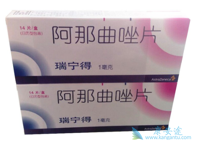 阿那曲唑 阿那曲唑