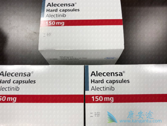 阿来替尼 阿来替尼