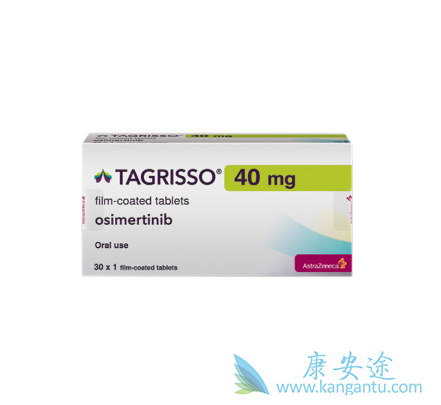 奥希替尼 奥希替尼