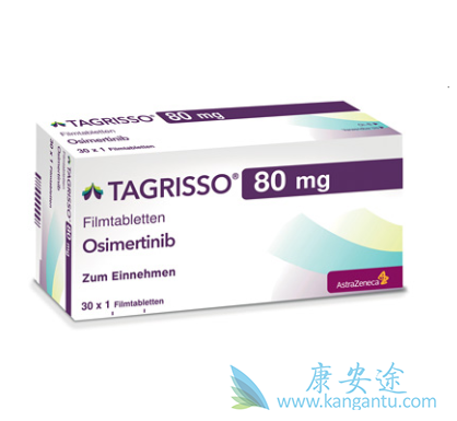 奥西替尼 奥西替尼