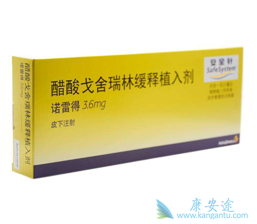 戈舍瑞林 戈舍瑞林