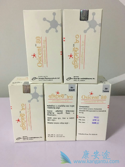 奥希替尼 奥希替尼